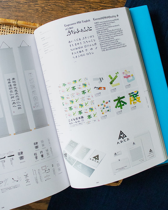 ENG/JPN: Japan Typography Annual 2023