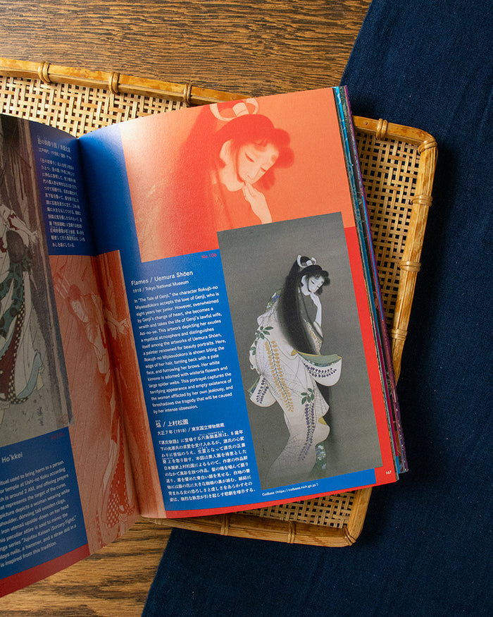 ENG/JPN: Japanese Art of Extraordinary Beings: A Genealogy of Dark Fantasy