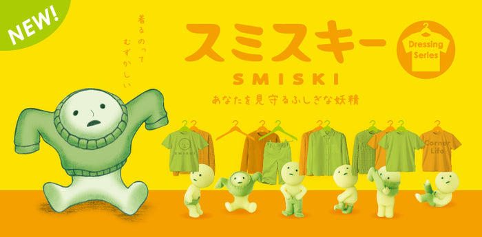 A group of clothes and a toy from the SMISKI Dressing Series.