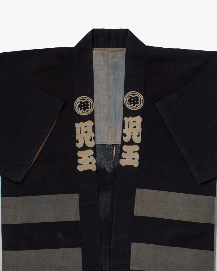 Vintage Happi Jacket, Kodama